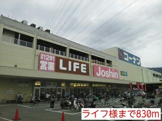 ジャン・ボヌールの周辺|ライフ様まで830m