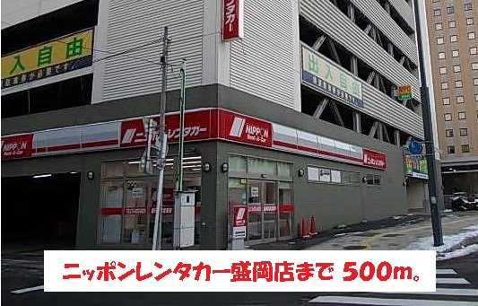 サンハイツ・Ｔの周辺|ニッポンレンタカー盛岡店まで500m