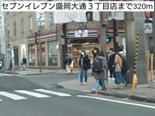 サンハイツ・Ｔの周辺|セブンイレブン盛岡大通３丁目店まで320m