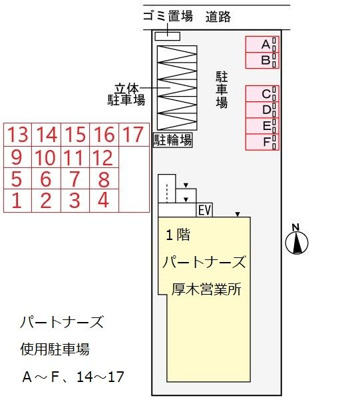 【駐車場】 | ディアコート本厚木