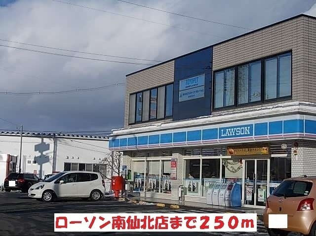 ジュネスの周辺|ローソン南仙北店まで250m