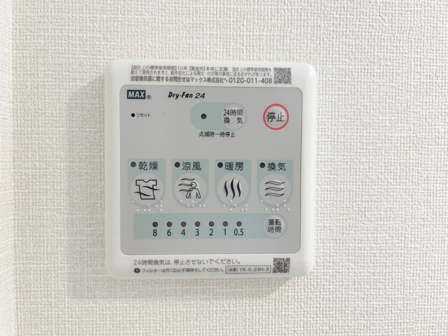  | NASA（ナサ） | 浴室乾燥機(イメージ)