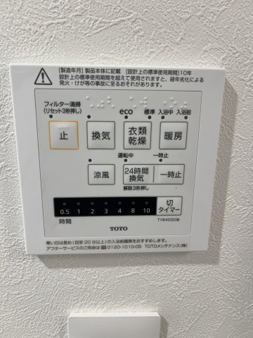 石島タウンフラッツの設備