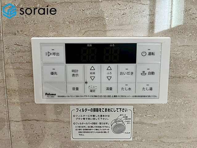狭山市北入曽23期　新築戸建て　グラファーレの発電・温水設備|2026/7/12撮影