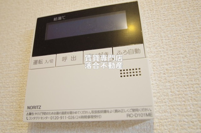 【設備】 | レフィナード | 追い焚き機能付き