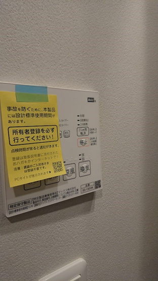 【その他】Log反町sta.