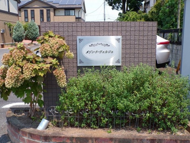 メゾン・ド・ヴェルジェAのその他