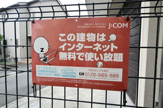 【その他】 | ドミール井土ヶ谷