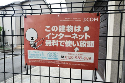 【その他】 | ドミール井土ヶ谷