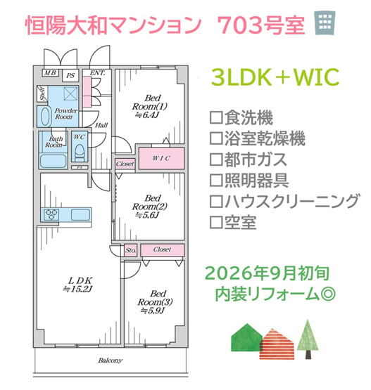 【間取り】 | ペットも一緒に過ごせる！ファミリーにもピッタリな３LDK◎　
全居室収納(WIC含む)完備し、お部屋ごと荷物もしっかり片付きます。