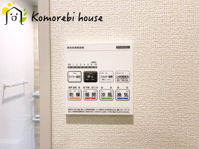 さいたま市見沼区大和田町2丁目　7期　新築一戸建て　ブルーミングガーデン　01の設備|浴室乾燥機です
