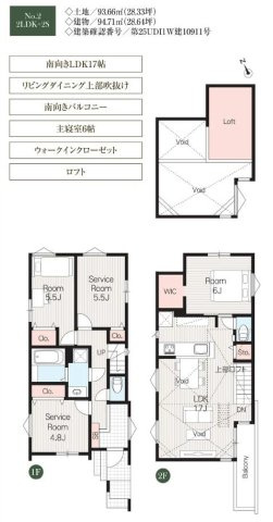 【横浜市中区本牧町2丁目330全3棟新築戸建て】★仲介手数料無料★（大鳥小学校・本牧中学校）の間取り
