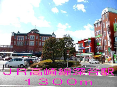 【周辺】 | ソレアードＡ | 深谷駅まで1300m