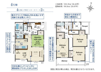 【間取り】 | 平塚市四之宮1丁目 4号棟 | 南向き　2階建て　3LDK　全居室収納付き　和室　WIC　土間収納　玄関上部吹き抜け