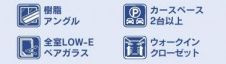 【その他】 | 平塚市四之宮1丁目 4号棟 | 設備・仕様