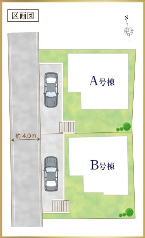 柏市東柏２丁目新築戸建【名戸ヶ谷小学校：8分】の区画図|区画配置図