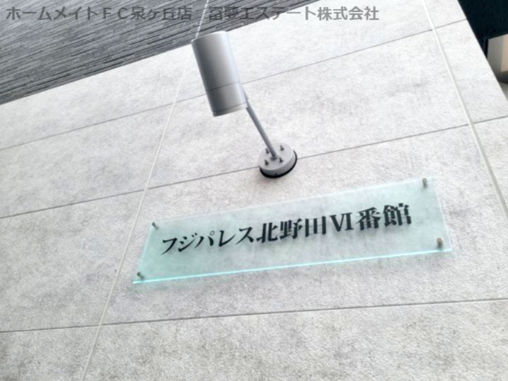 フジパレス北野田Ⅵ番館のエントランス