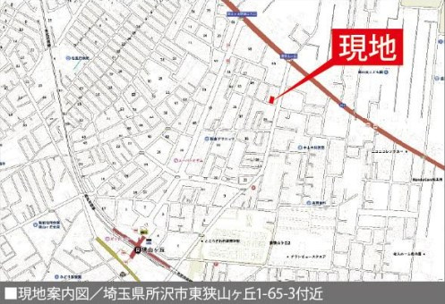 仲介手数料無料　LOVEING TOWN東狭山ヶ丘1丁目65・ 新築全1棟の地図