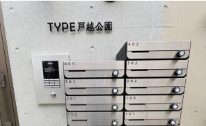 【セキュリティ】TYPE戸越公園
