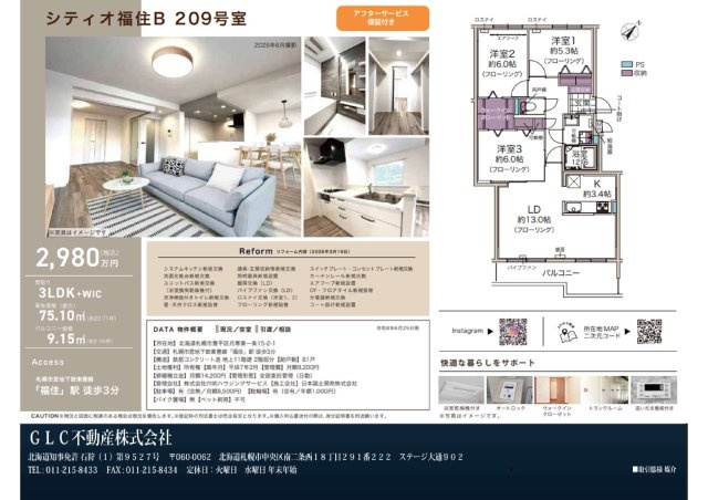 シティオ福住B