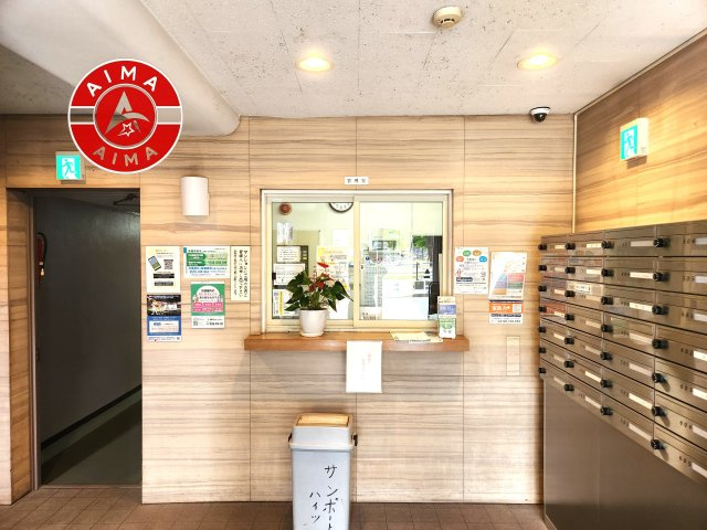 サンポートハイツの受付|管理人室があると防犯効果にもなり安心です。