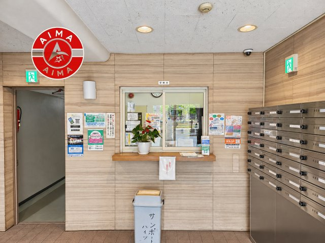 サンポートハイツの受付|管理人室があると防犯効果にもなり安心です。