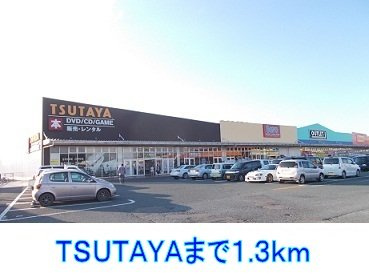 ファイン・プロムナードＢの周辺|TSUTAYAまで1300m
