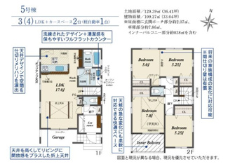 【間取り】 | 平塚市四之宮1丁目 5号棟 | 南向き　2階建て　3LDK　全居室収納付き　全居室２面採光　リビング階段　WIC　インナーバルコニー