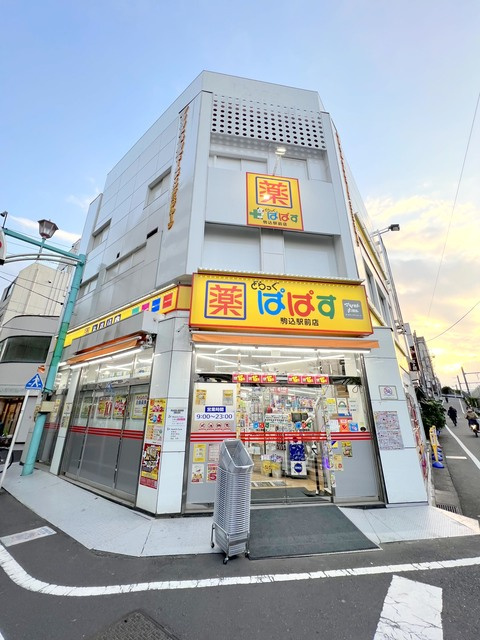 シャンゼルブ駒込のその他|どらっぐぱぱす駒込駅前店