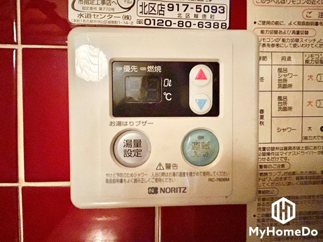 サンライフマンション名城の設備|湯量を設定できるのであふれる心配がない仕様で安心
