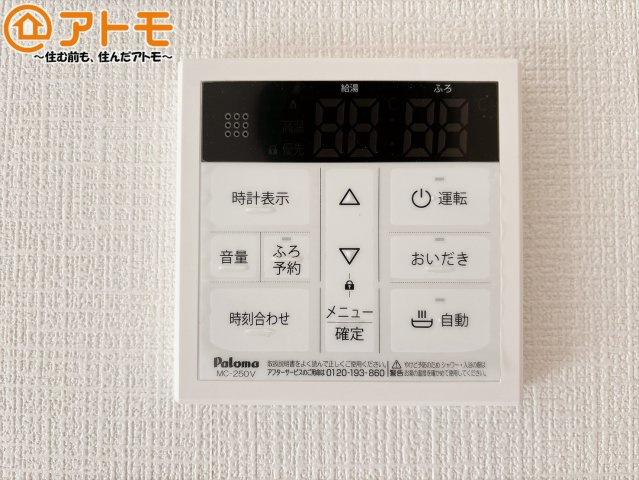 【発電・温水設備】 | 伊豆の国市古奈第7　新築一戸建て　全1棟 | 忙しくてもボタン一つでお湯をはることができるので便利です♪