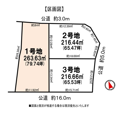 【土地図】 | 三重郡菰野町大字宿野3区画〈1号地〉 | 全３区画の宅地分譲　１号地
