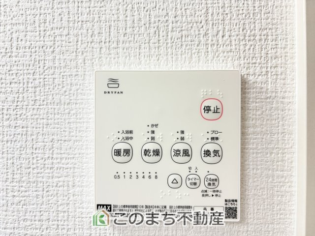 リガーレ宇都宮市さつき7期の設備|雨の日や湿気の多い梅雨時期など、洗濯物が乾き難い時期に重宝する浴室換気乾燥機。乾燥機能だけではなく、冬場の浴室内の寒暖差を緩和する暖房機能も標準装備。ヒートショック対策に一役買います。
