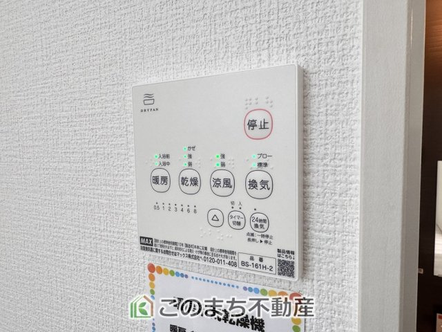 リガーレ宇都宮市さつき7期の設備|（同社施工例）雨の日や湿気の多い梅雨時期など、洗濯物が乾き難い時期に重宝する浴室換気乾燥機。乾燥機能だけではなく、冬場の浴室内の寒暖差を緩和する暖房機能も標準装備。ヒートショック対策に一役買います。