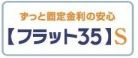 【その他】 | 平塚市四之宮1丁目 7号棟 | フラット35対応物件