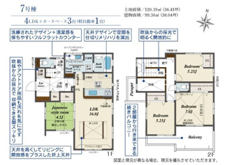 【間取り】 | 平塚市四之宮1丁目 7号棟 | 南向き　2階建て　4LDK　全居室収納付き　和室　玄関上部吹き抜け