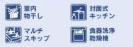 【その他】 | 平塚市四之宮1丁目 7号棟 | 設備・仕様