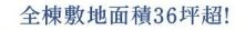 【その他】 | 平塚市四之宮1丁目 7号棟 | 設備・仕様