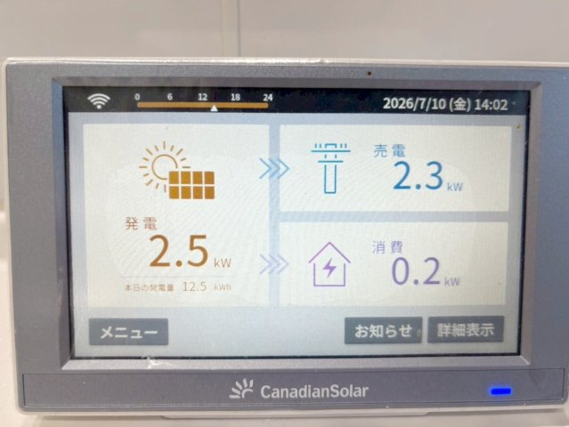 学が丘１丁目 中古戸建の発電・温水設備