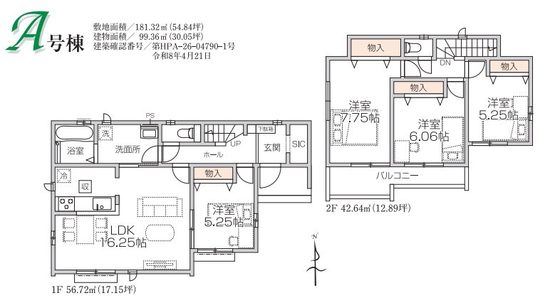 仲介手数料無料　ハートフルタウン所沢荒幡9期・新築全1棟の間取り
