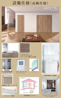 仲介手数料無料　ハートフルタウン所沢荒幡9期・新築全1棟のその他