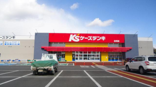 仮）北真舟新築アパートの周辺|ケーズデンキ白河店まで2,386ｍ
