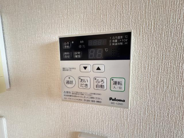 ピトレスク高陽の設備|給湯器