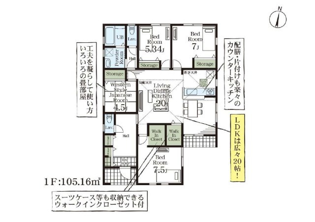 新築　児玉郡上里町七本木町第６　Livele Garden.S　6号棟の間取り|建物面積105.16㎡　広々20帖LDKの平屋のお家♪ウォークインクローゼット２か所・各部屋収納付きで便利です！