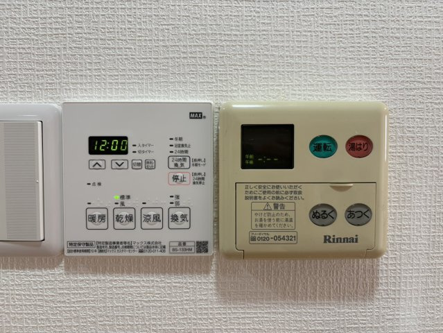 プレサンス泉セントマーク|名古屋市の賃貸ならMy賃貸の設備|プレサンス泉セントマーク