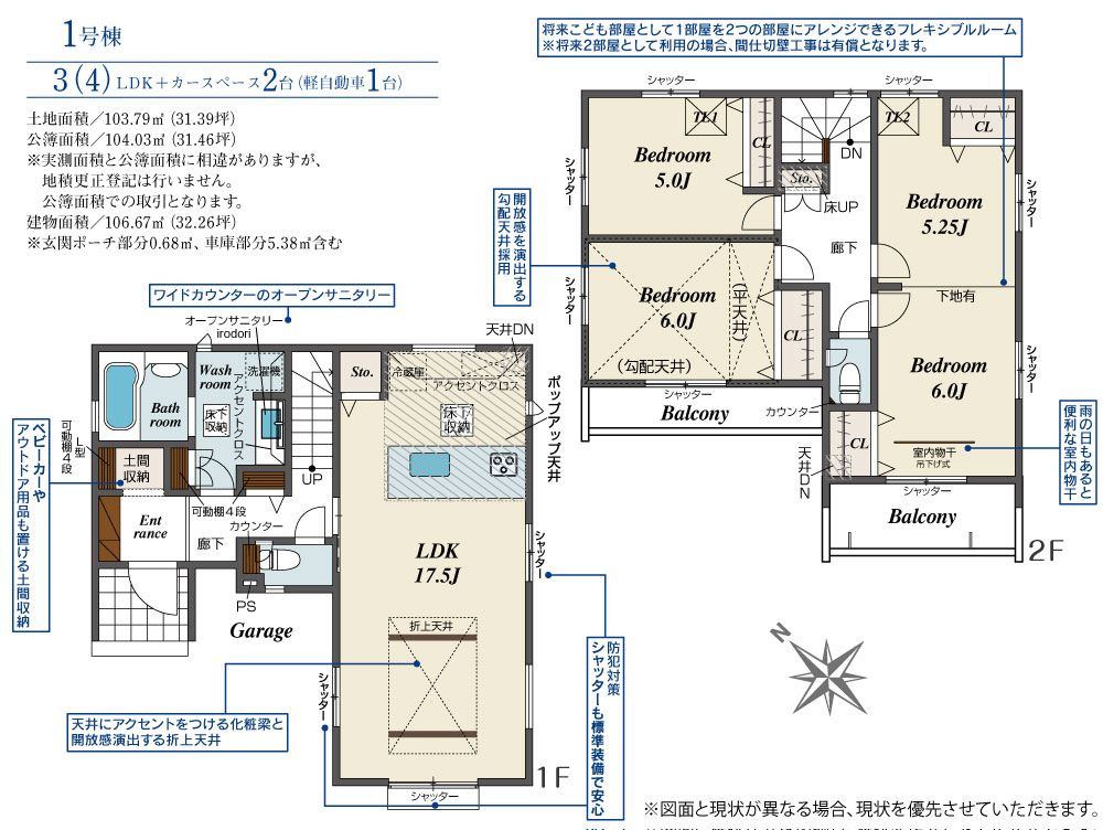 川越市旭町３丁目2期　新築戸建の間取り