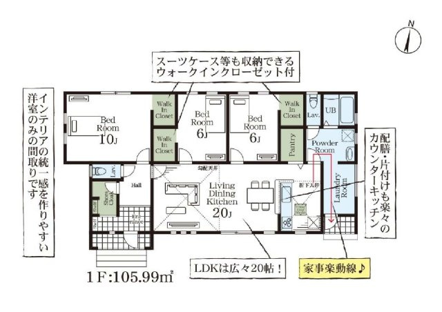 新築　児玉郡上里町七本木町第６　Livele Garden.S　6号棟の間取り|建物面積105.99㎡　全居室南向き・6帖以上・広々20帖LDKの平屋のお家♪シューズインクローク・パントリー・ウォークインクローゼット・各部屋収納付きで便利です！