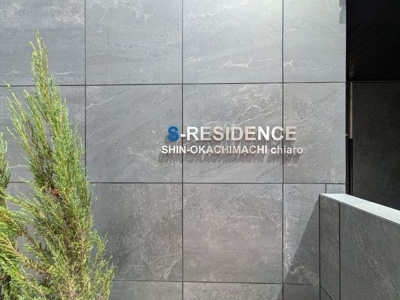 【その他】 | S-RESIDENCE新御徒町chiaro(エスレジデンス新御徒町キアロ)