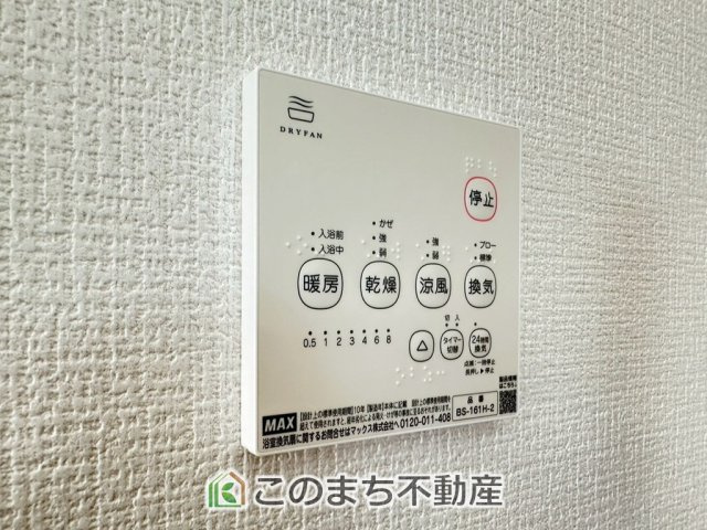 リガーレ宇都宮市泉が丘3期の設備|雨の日や湿気の多い梅雨時期など、洗濯物が乾き難い時期に重宝する浴室換気乾燥機。乾燥機能だけではなく、冬場の浴室内の寒暖差を緩和する暖房機能も標準装備。ヒートショック対策に一役買います。