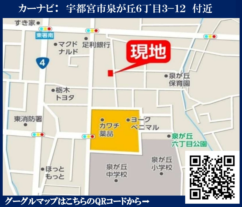 リガーレ宇都宮市泉が丘3期の地図